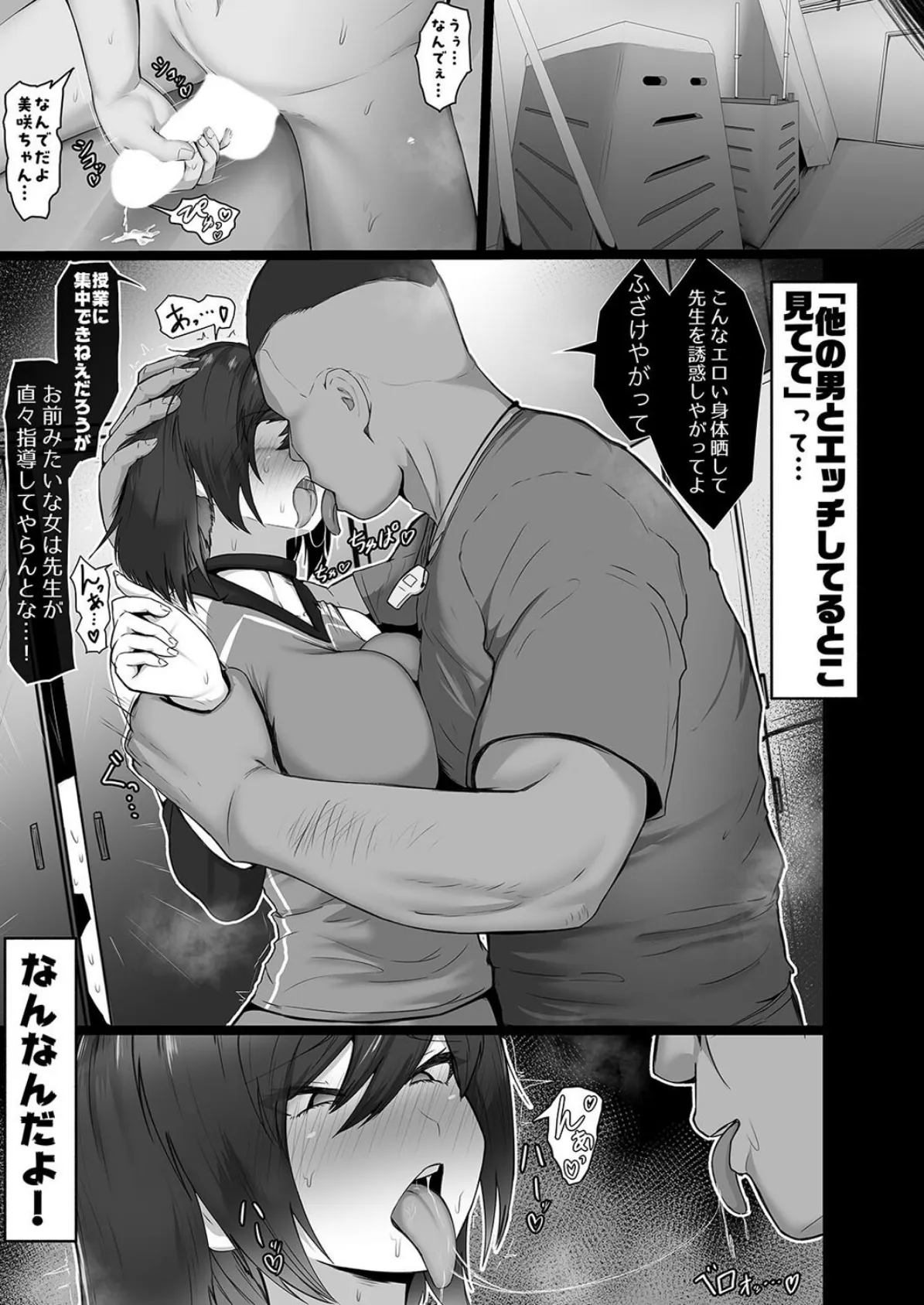 どんなお願いでも聞いてくれる同級生と付き合ったら脳みそ破壊されたお話（2） 3ページ