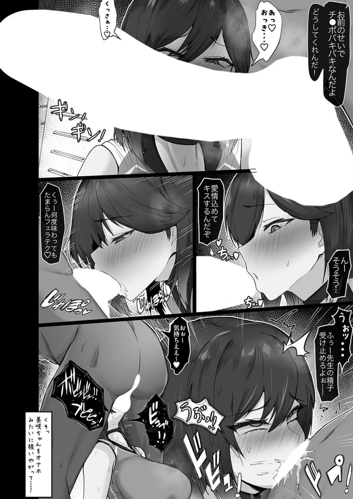 どんなお願いでも聞いてくれる同級生と付き合ったら脳みそ破壊されたお話（2） 4ページ