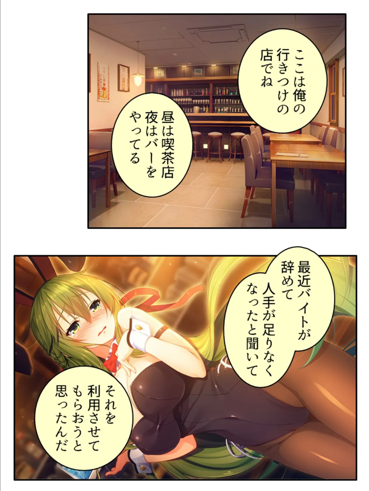 発情コントロール! 〜異世界美女の教え子たちをイチャラブエッチで独り占め!〜 (単話) 第28話 4ページ