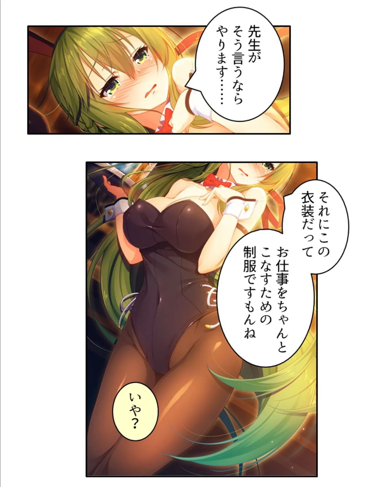 発情コントロール! 〜異世界美女の教え子たちをイチャラブエッチで独り占め!〜 (単話) 第28話 6ページ