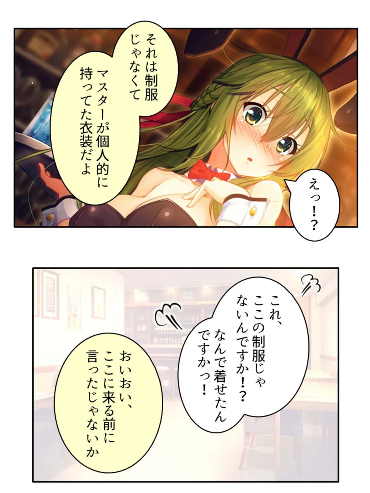 発情コントロール! 〜異世界美女の教え子たちをイチャラブエッチで独り占め!〜 (単話) 第28話 7ページ