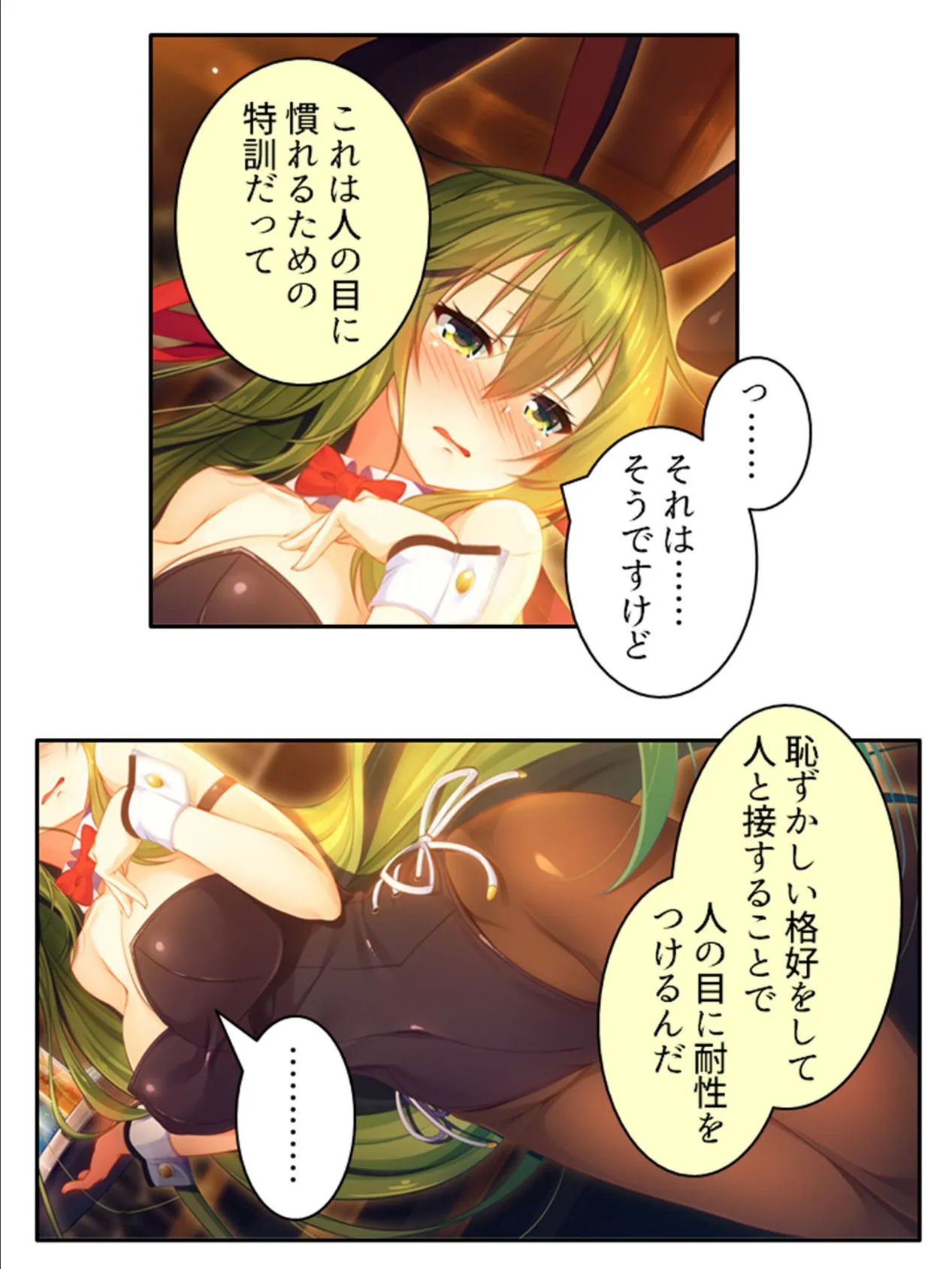 発情コントロール！ 〜異世界美女の教え子たちをイチャラブエッチで独り占め！〜 （単話） 第28話 8ページ