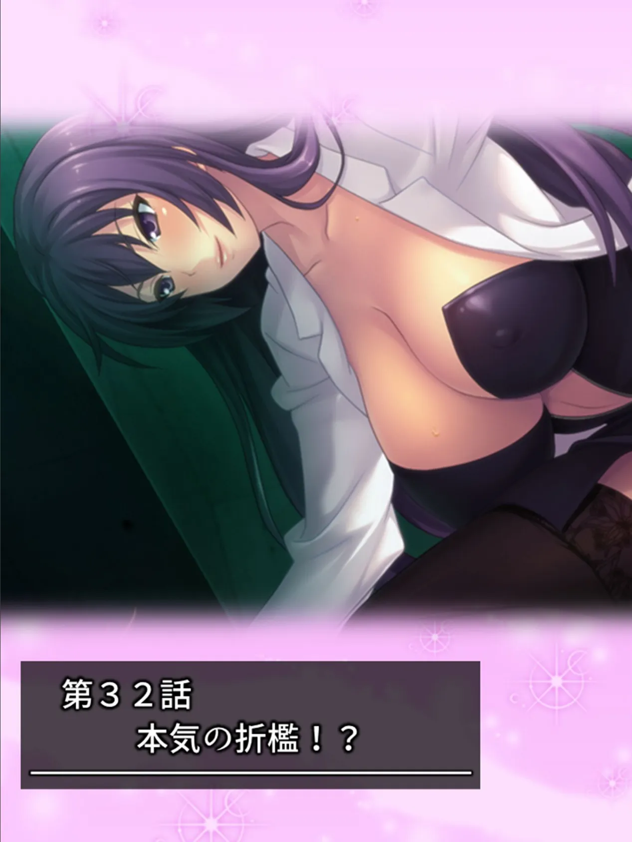 強●入院！ドM病棟 〜イってもイっても出られない！？〜 （単話） 第32話 3ページ