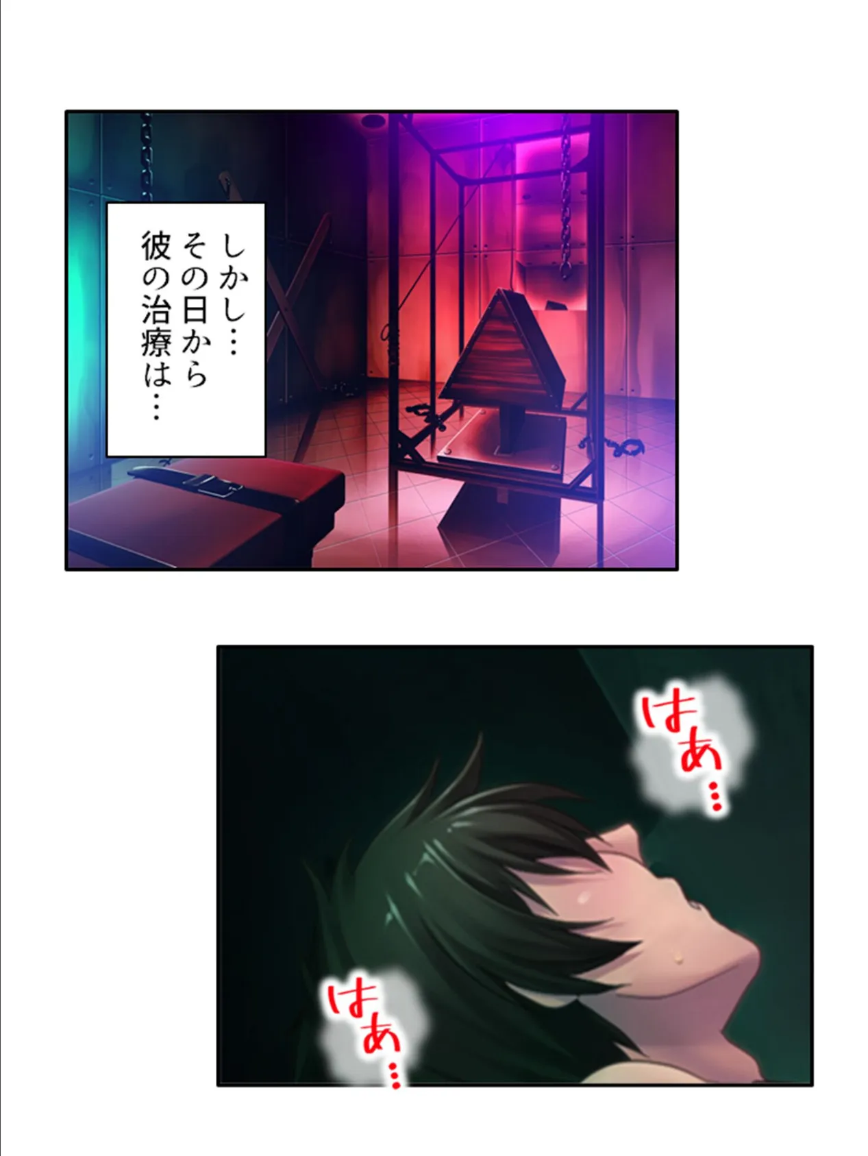 強●入院！ドM病棟 〜イってもイっても出られない！？〜 （単話） 第32話 5ページ