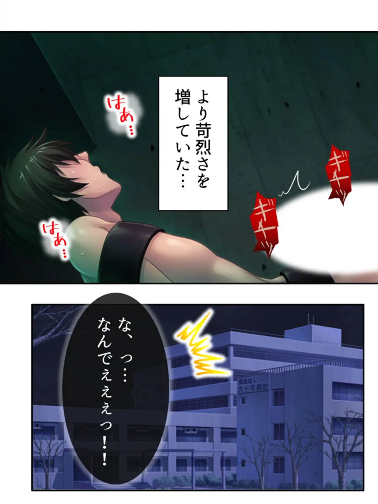 強●入院！ドM病棟 〜イってもイっても出られない！？〜 （単話） 第32話 6ページ