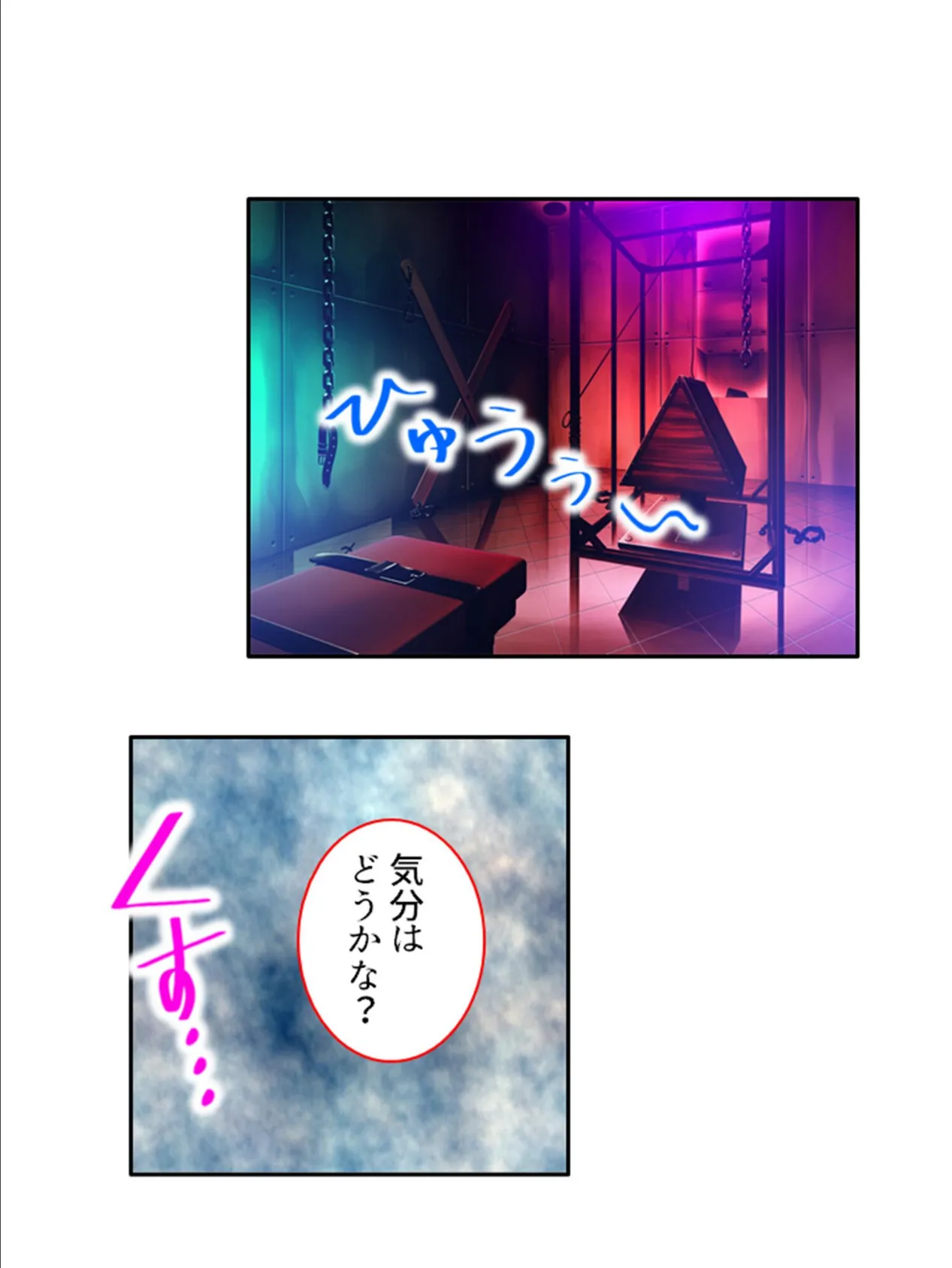 強●入院！ドM病棟 〜イってもイっても出られない！？〜 （単話） 第32話 7ページ