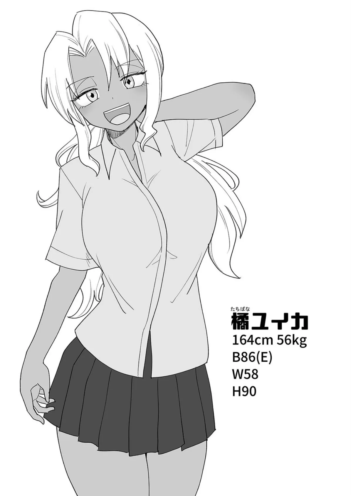 イクのを知らない金髪ヤンキー、いじめられっ子の逆襲で(15) 4ページ