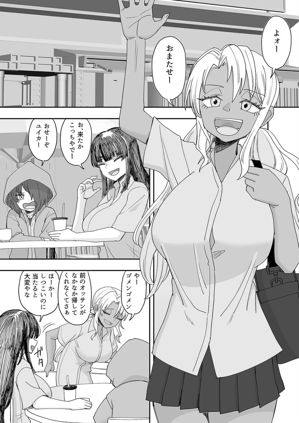 イクのを知らない金髪ヤンキー、いじめられっ子の逆襲で(15) 5ページ