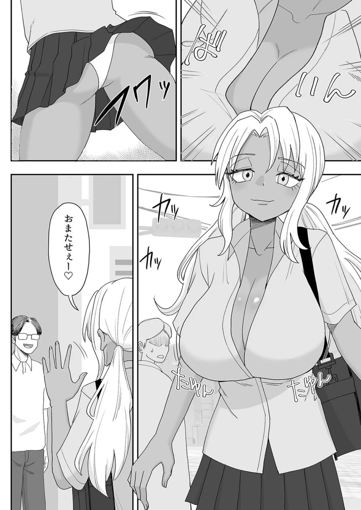 イクのを知らない金髪ヤンキー、いじめられっ子の逆襲で（15） 8ページ