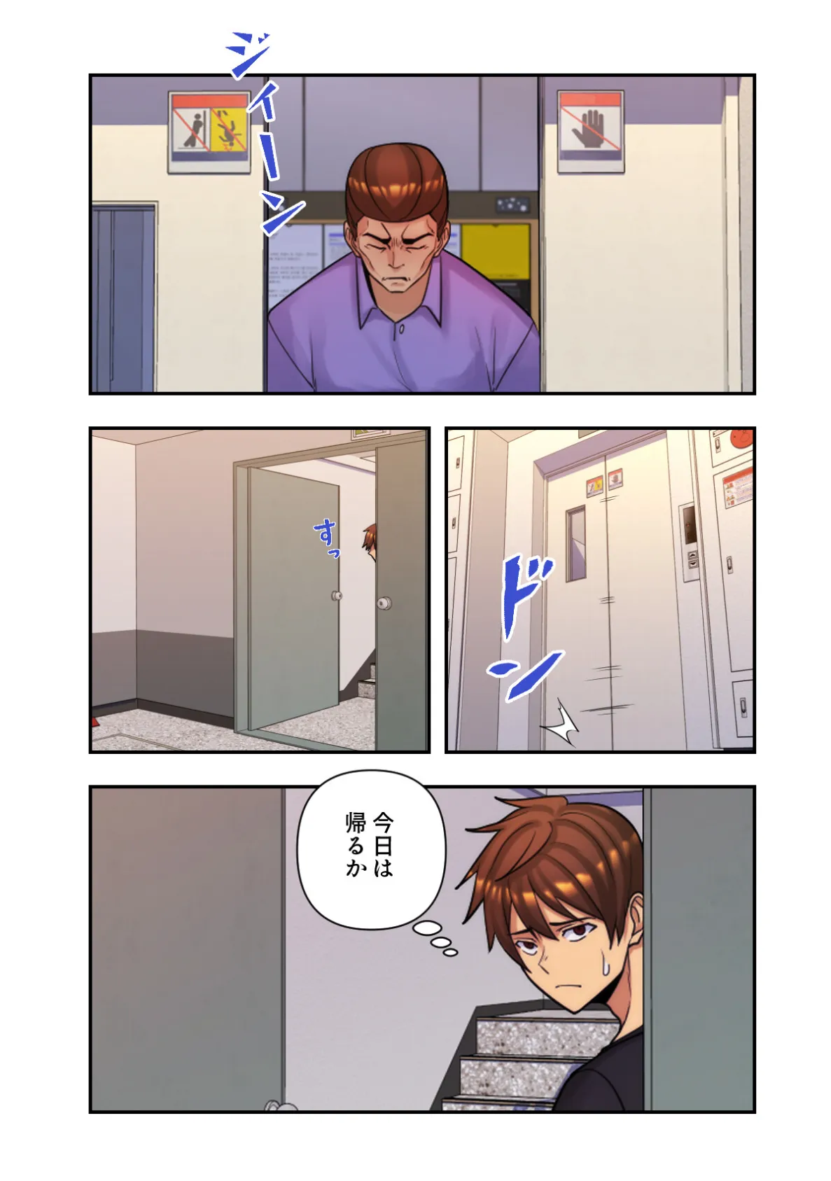 ねえ、私のこと好きなの？〜誘惑のマザー・イン・ロウ【特別修正版】（22） 4ページ