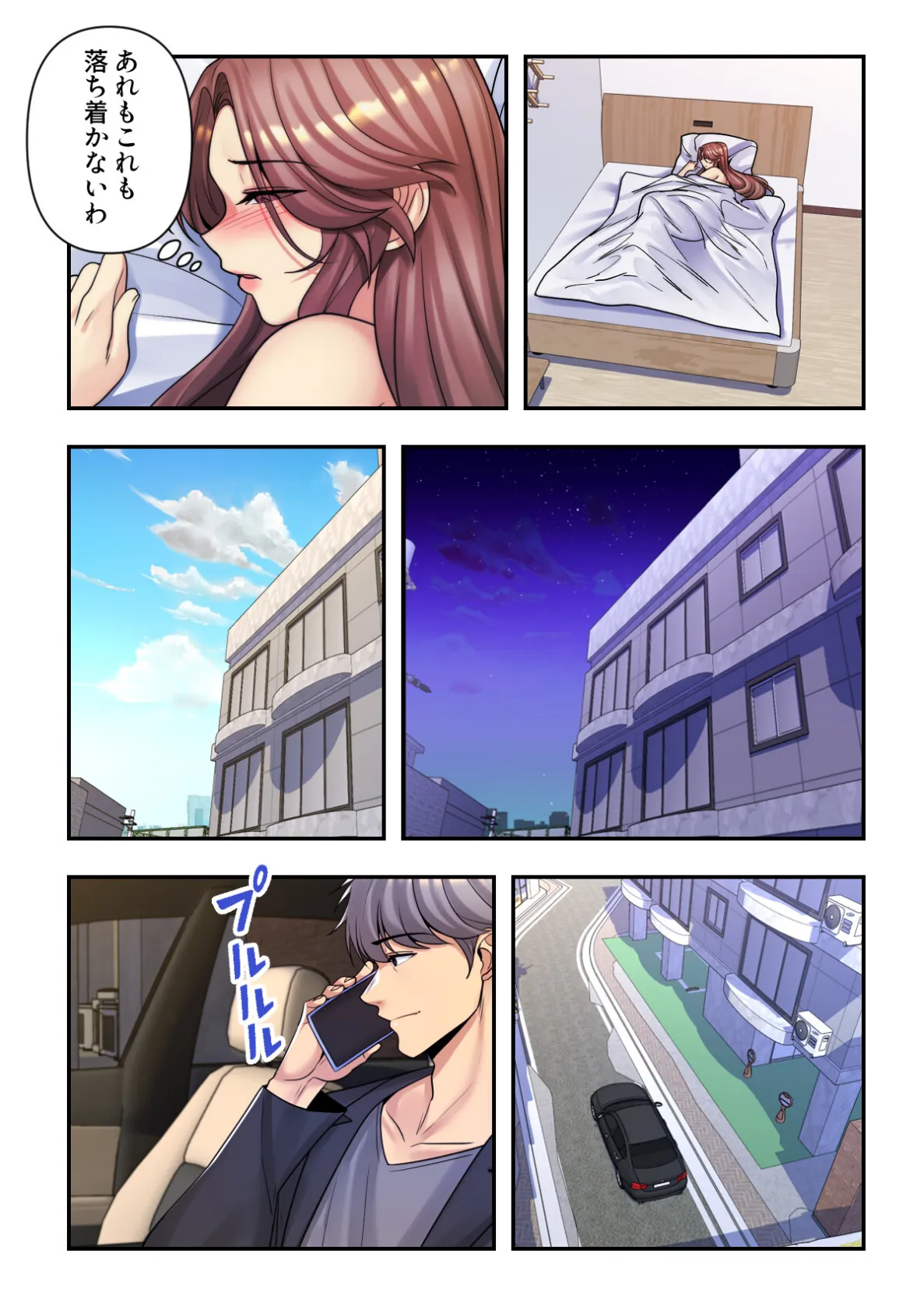 ねえ、私のこと好きなの？〜誘惑のマザー・イン・ロウ【特別修正版】（22） 5ページ