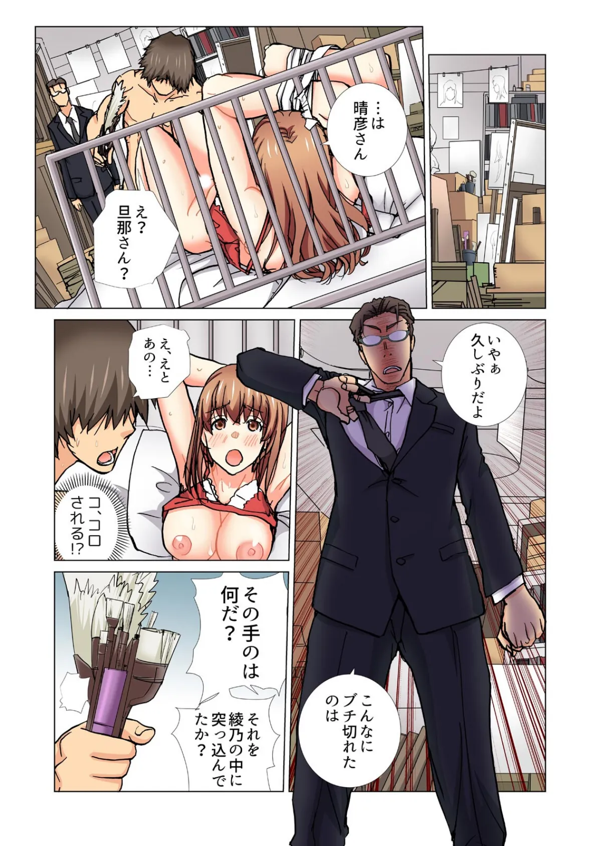 みんなの団地妻〜性欲を持て余した若奥さん、昼下がりの絶頂【フルカラー】(7) 3ページ