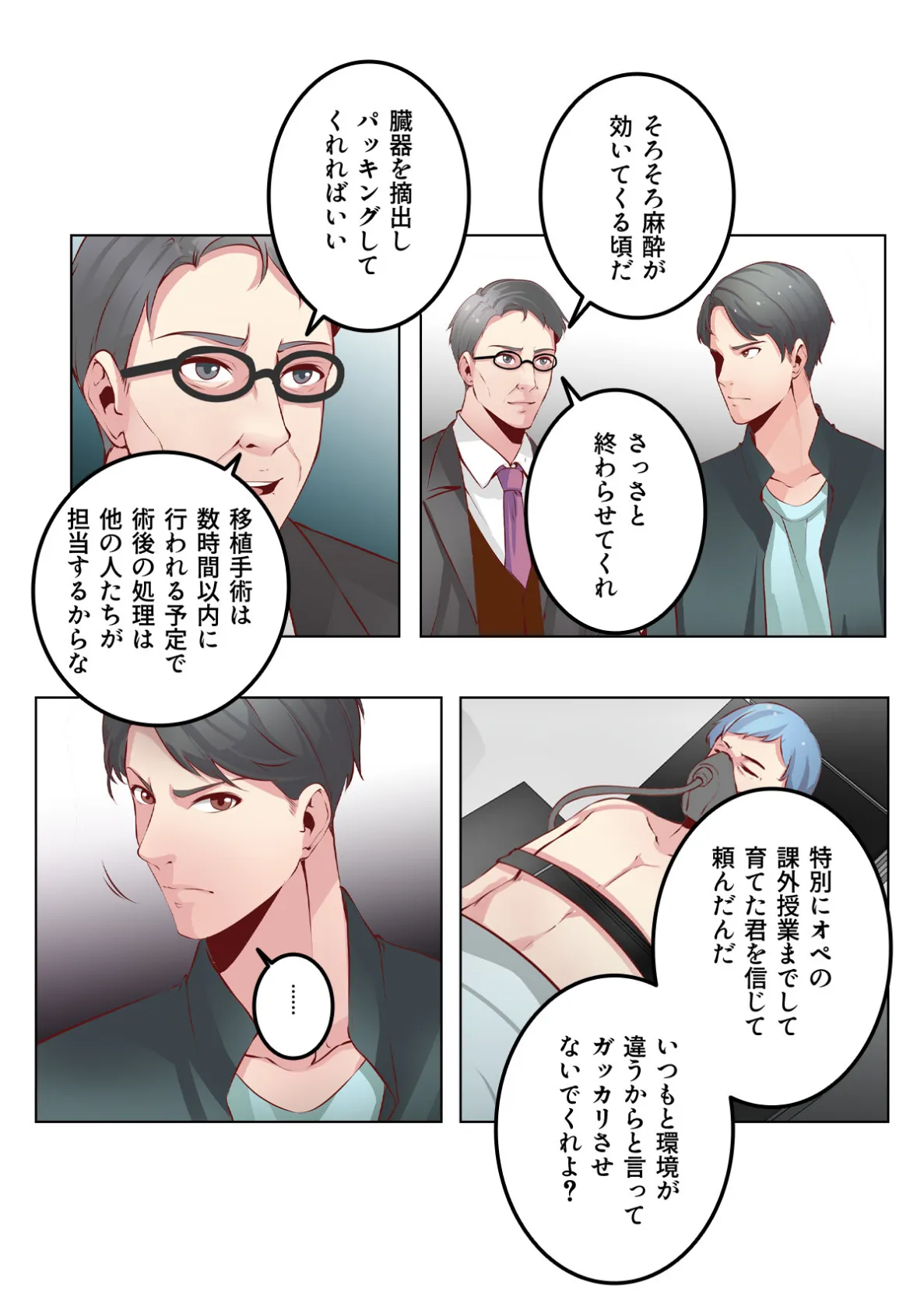 あなたの愛で満たして【特別修正版】（5） 5ページ