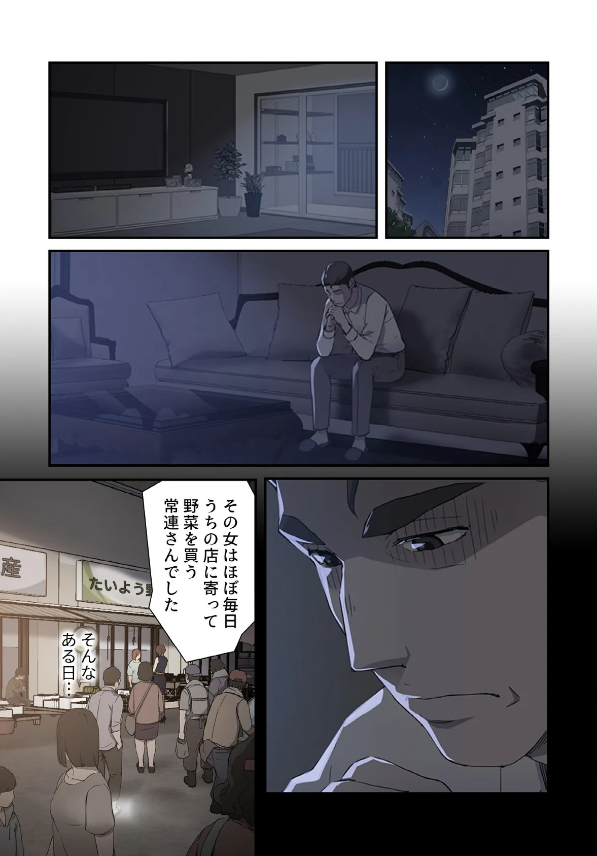 僕に教えて【分冊版】34話 3ページ