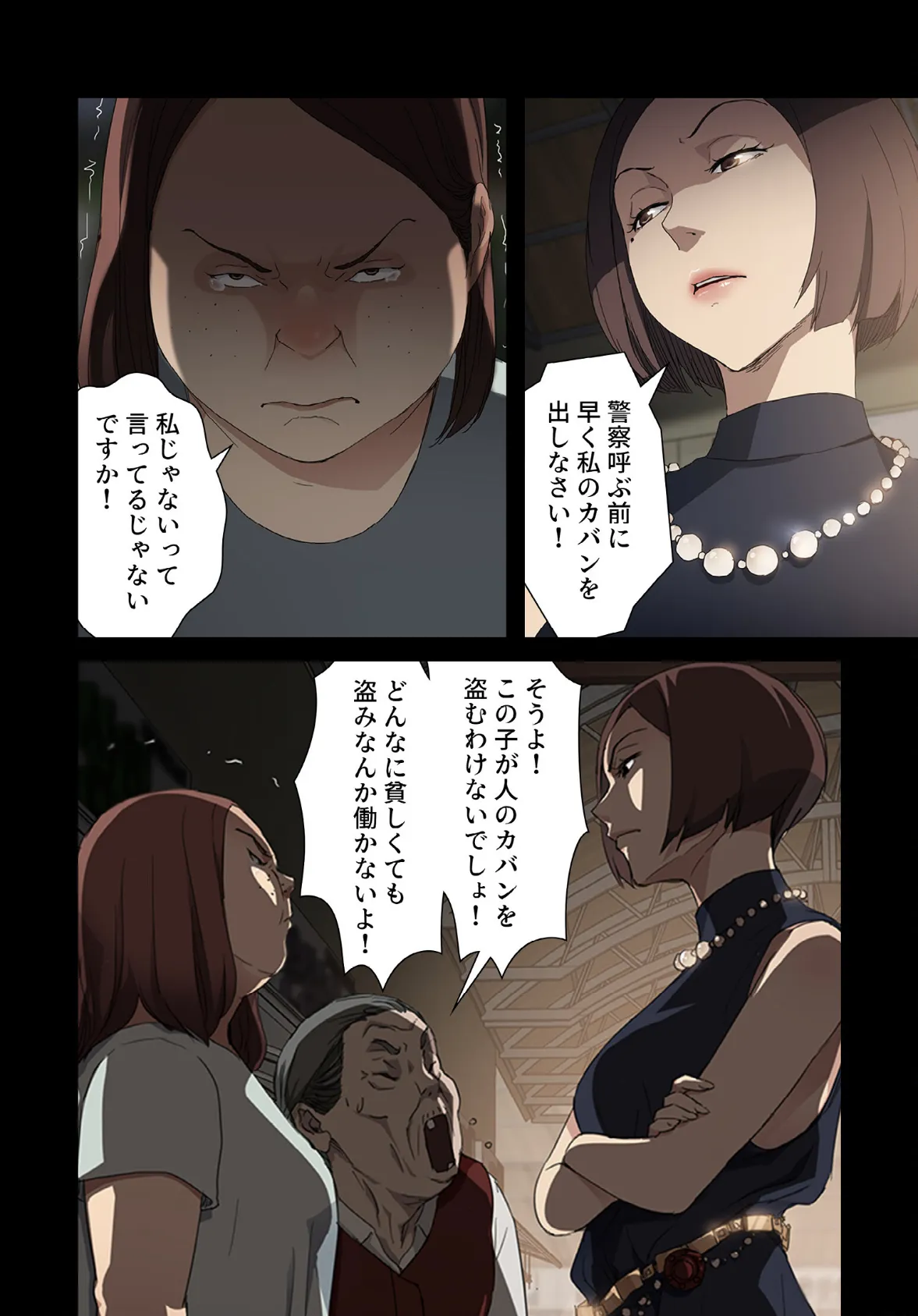 僕に教えて【分冊版】34話 4ページ