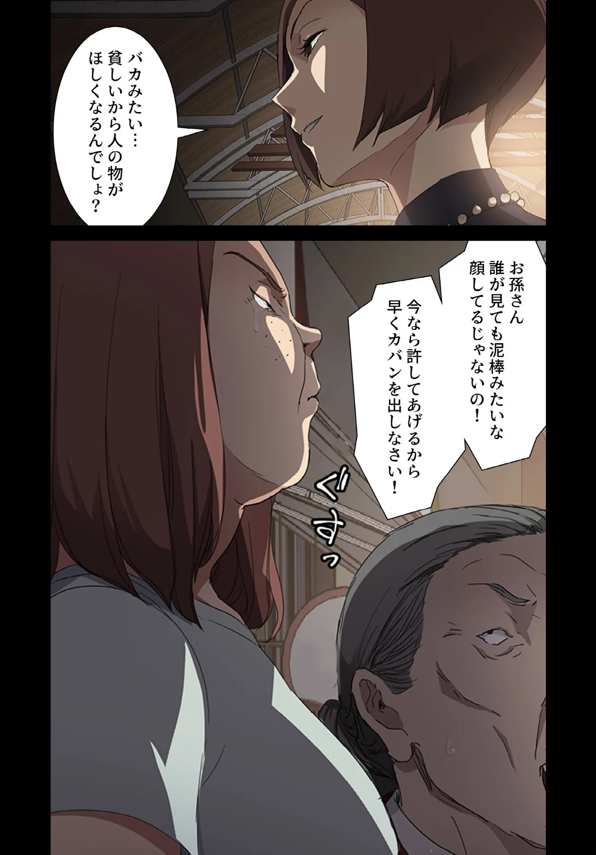 僕に教えて【分冊版】34話 5ページ