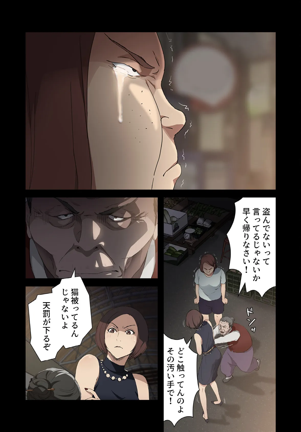 僕に教えて【分冊版】34話 6ページ