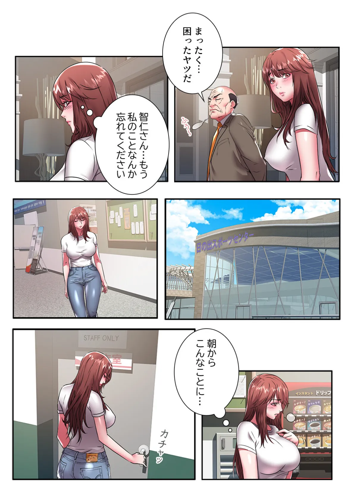 ウミの小さなハーレム【特別修正版】(19) 4ページ