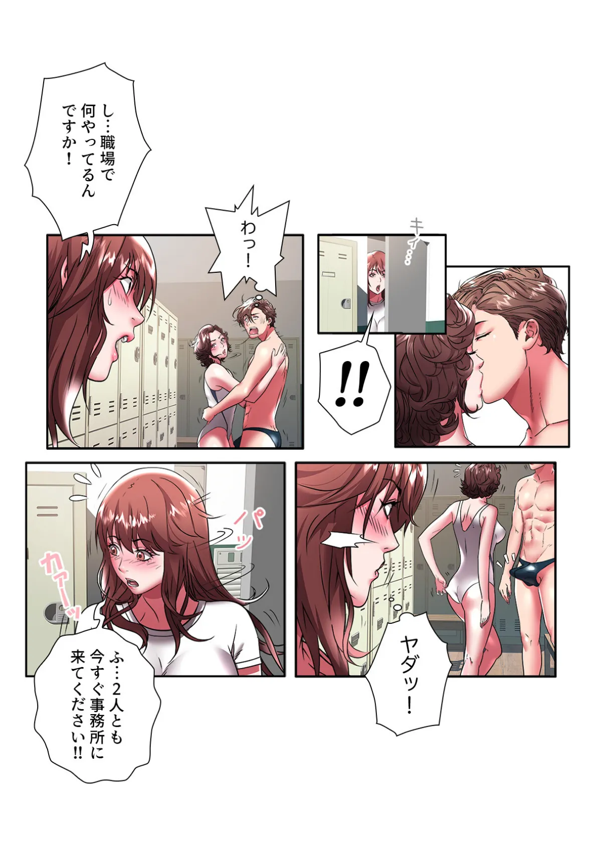 ウミの小さなハーレム【特別修正版】（19） 5ページ