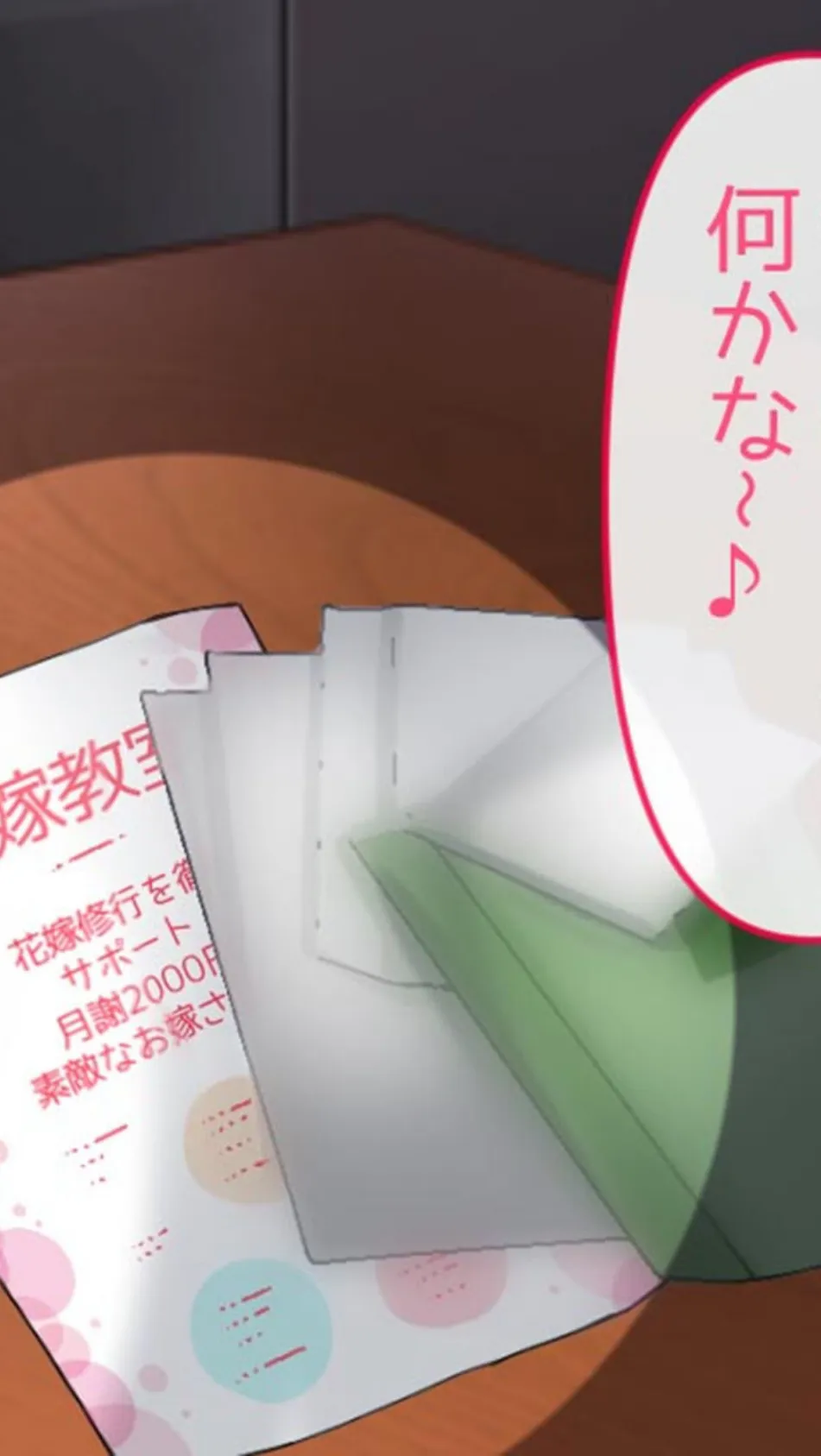 新妻教育学園〜受講生はもれなく子種プレゼント!〜 モザイク版 4ページ