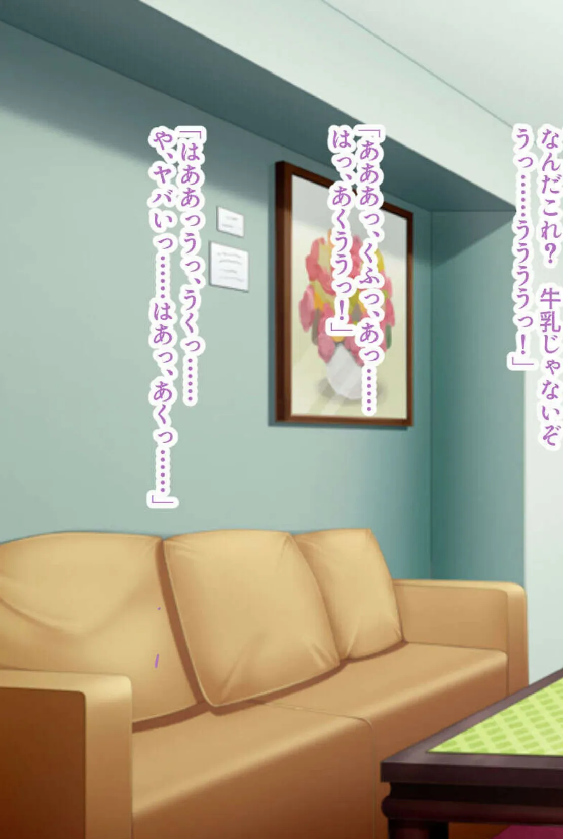 深イキ絶頂で目覚める変態性癖〜爆乳美女と激しい抽送でヤリ放題〜【CG集セレクション】モザイク版 7ページ