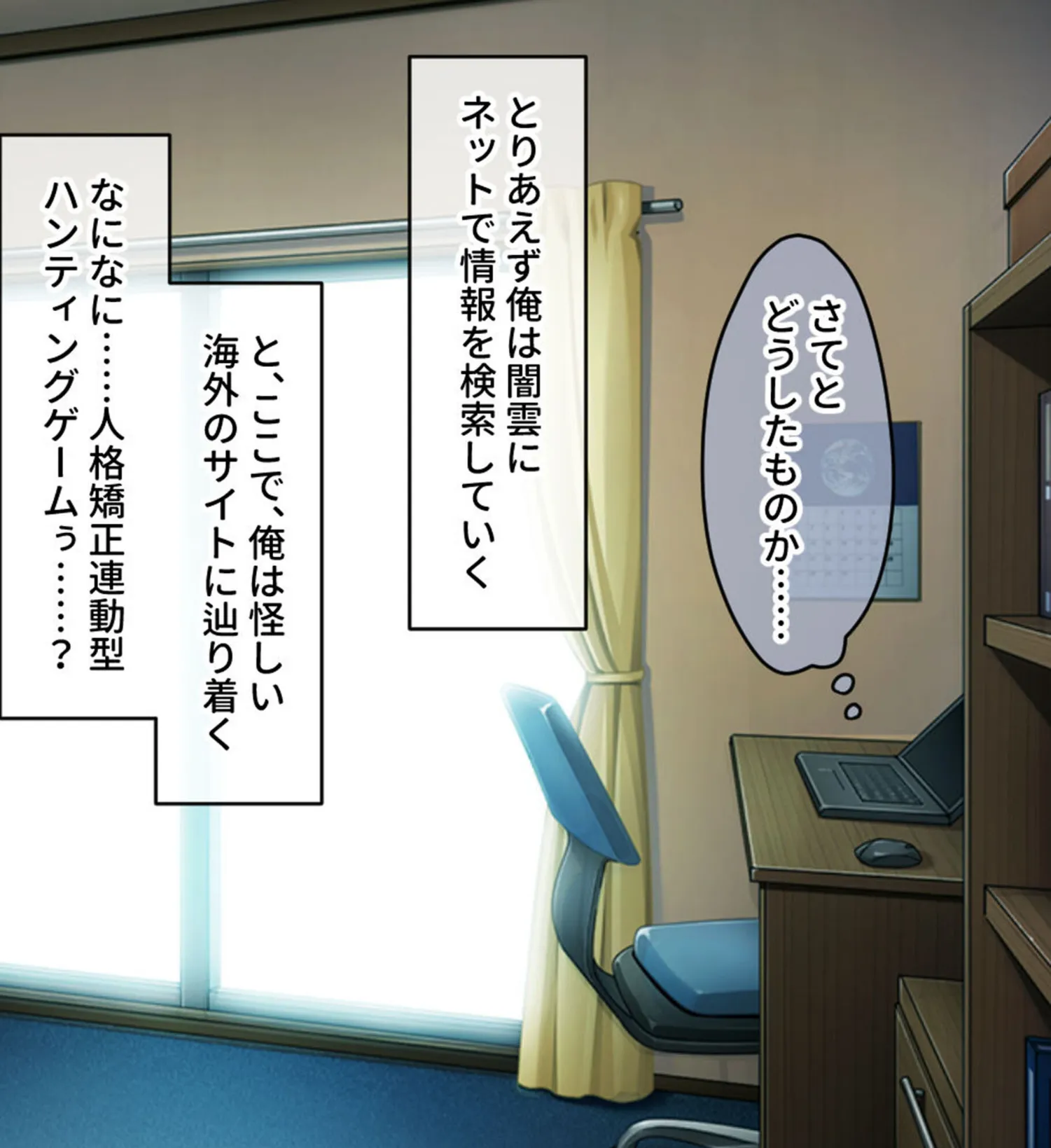 ねーちゃんの淫穴レベルアップ!! 〜廃人ゲーマー女が淫キャの黒ギャルに堕ちるまで〜 モザイク版 4ページ