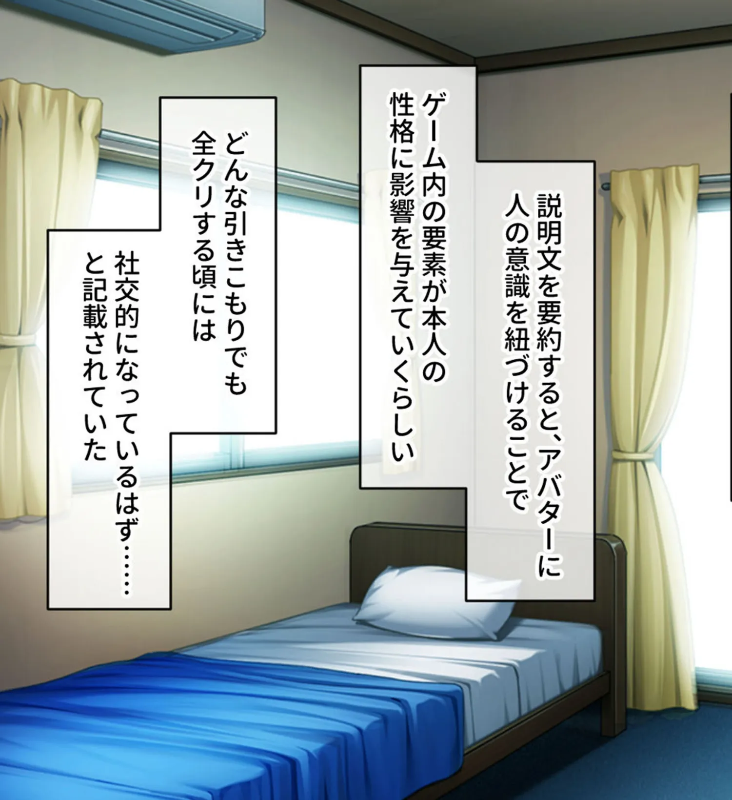 ねーちゃんの淫穴レベルアップ!! 〜廃人ゲーマー女が淫キャの黒ギャルに堕ちるまで〜 モザイク版 5ページ