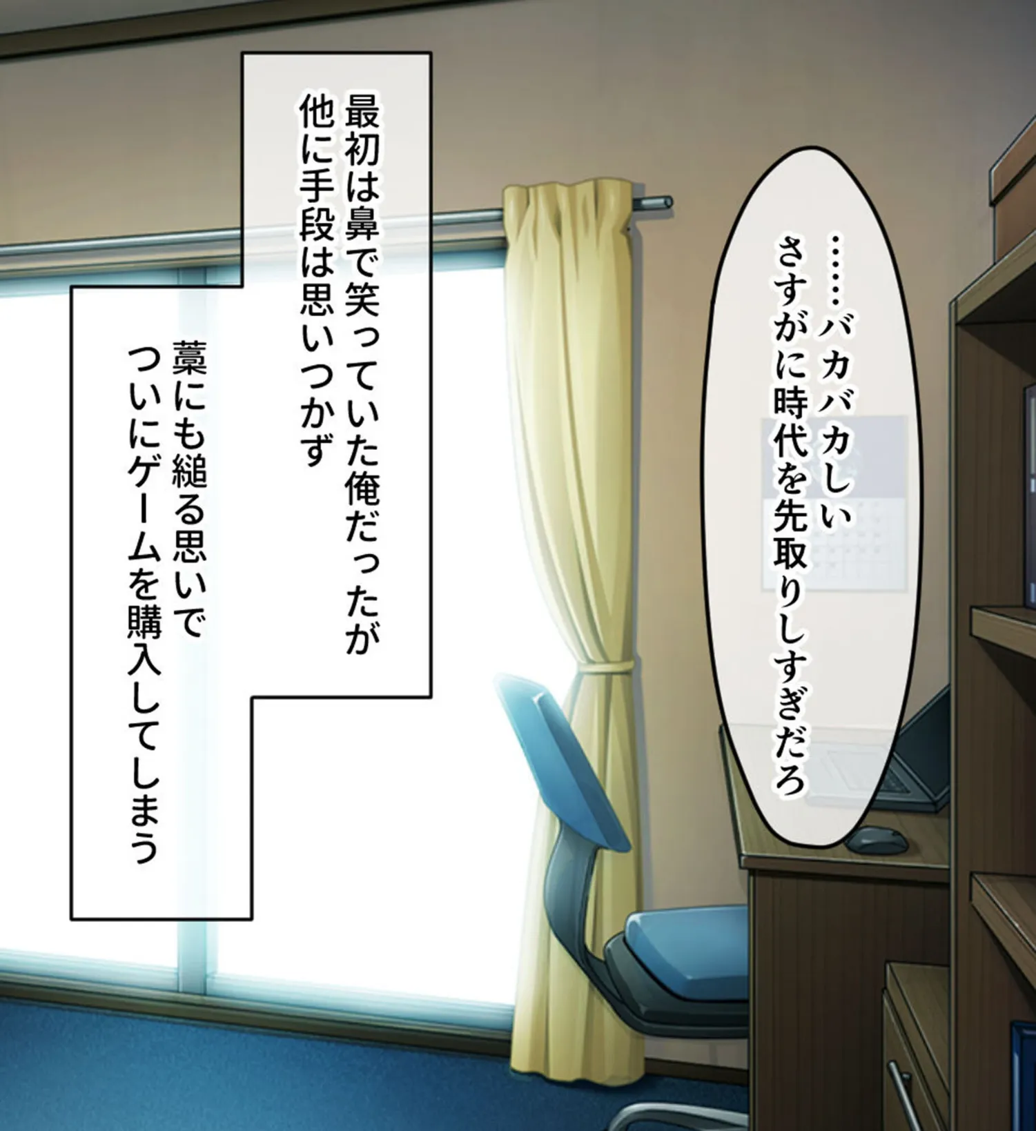 ねーちゃんの淫穴レベルアップ!! 〜廃人ゲーマー女が淫キャの黒ギャルに堕ちるまで〜 モザイク版 6ページ