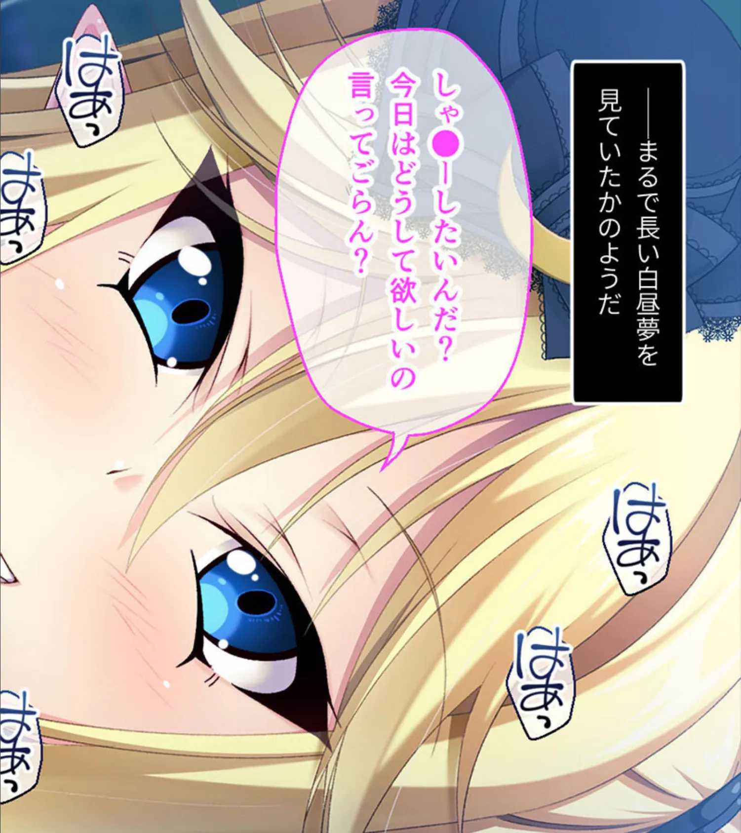 異種族カノジョ(ヴァンパイア)とイチャラブらいふ モザイク版 後編 〜ドSな教え子ヴァンパイア様は種付けをお望みのようです〜 2ページ