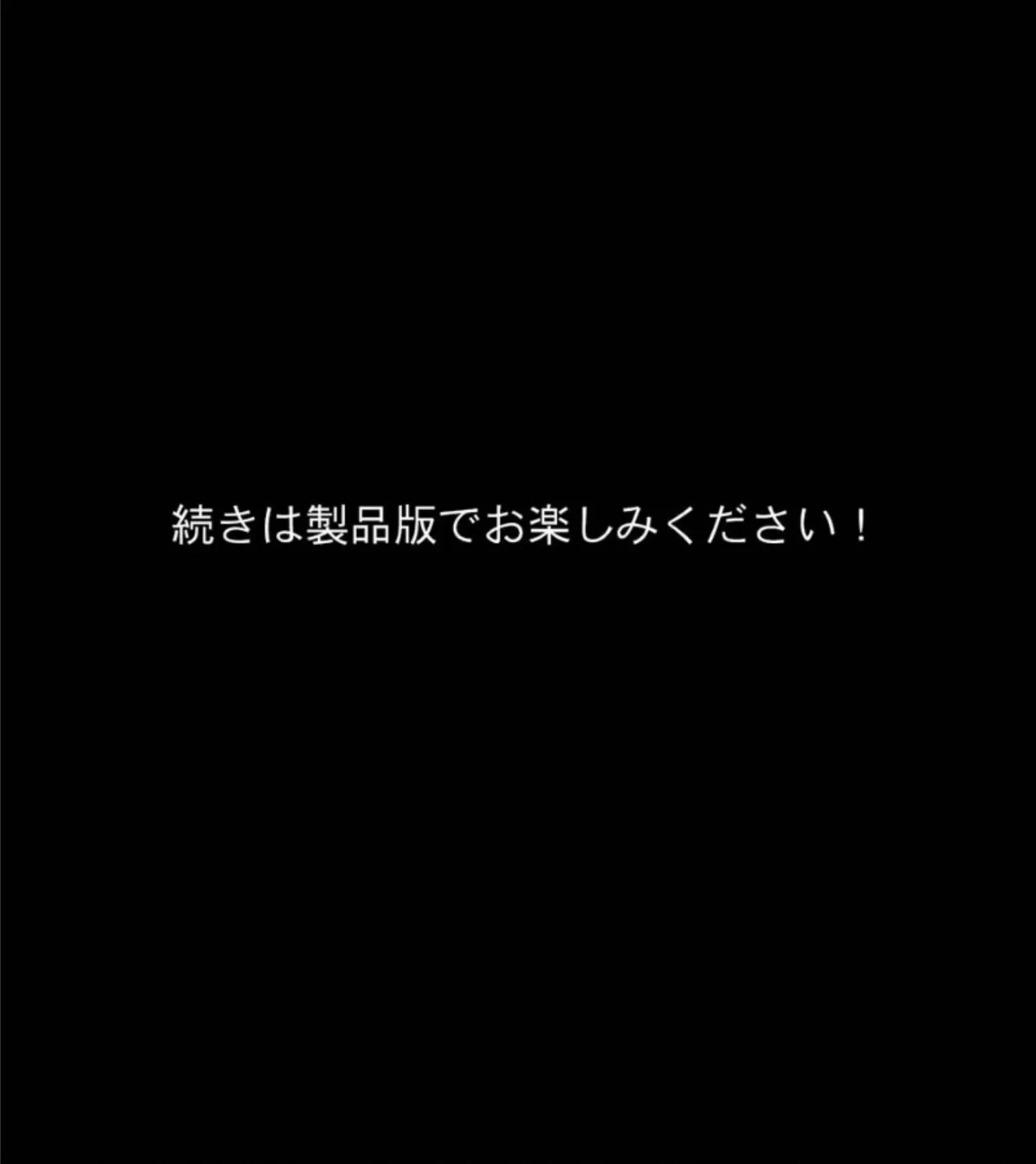 異種族カノジョ（ヴァンパイア）とイチャラブらいふ モザイク版 後編 〜ドSな教え子ヴァンパイア様は種付けをお望みのようです〜 8ページ