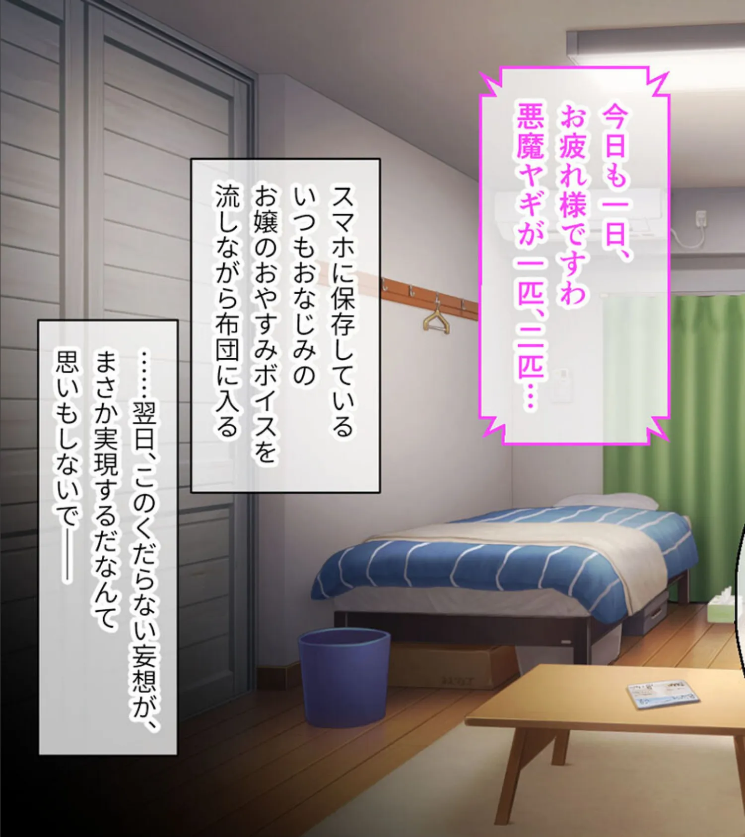 画面から出てきた推しVtuberとHな同棲生活 〜庶民派吸血鬼お嬢様は契約したい〜 CGノベル版 モザイク版 5ページ