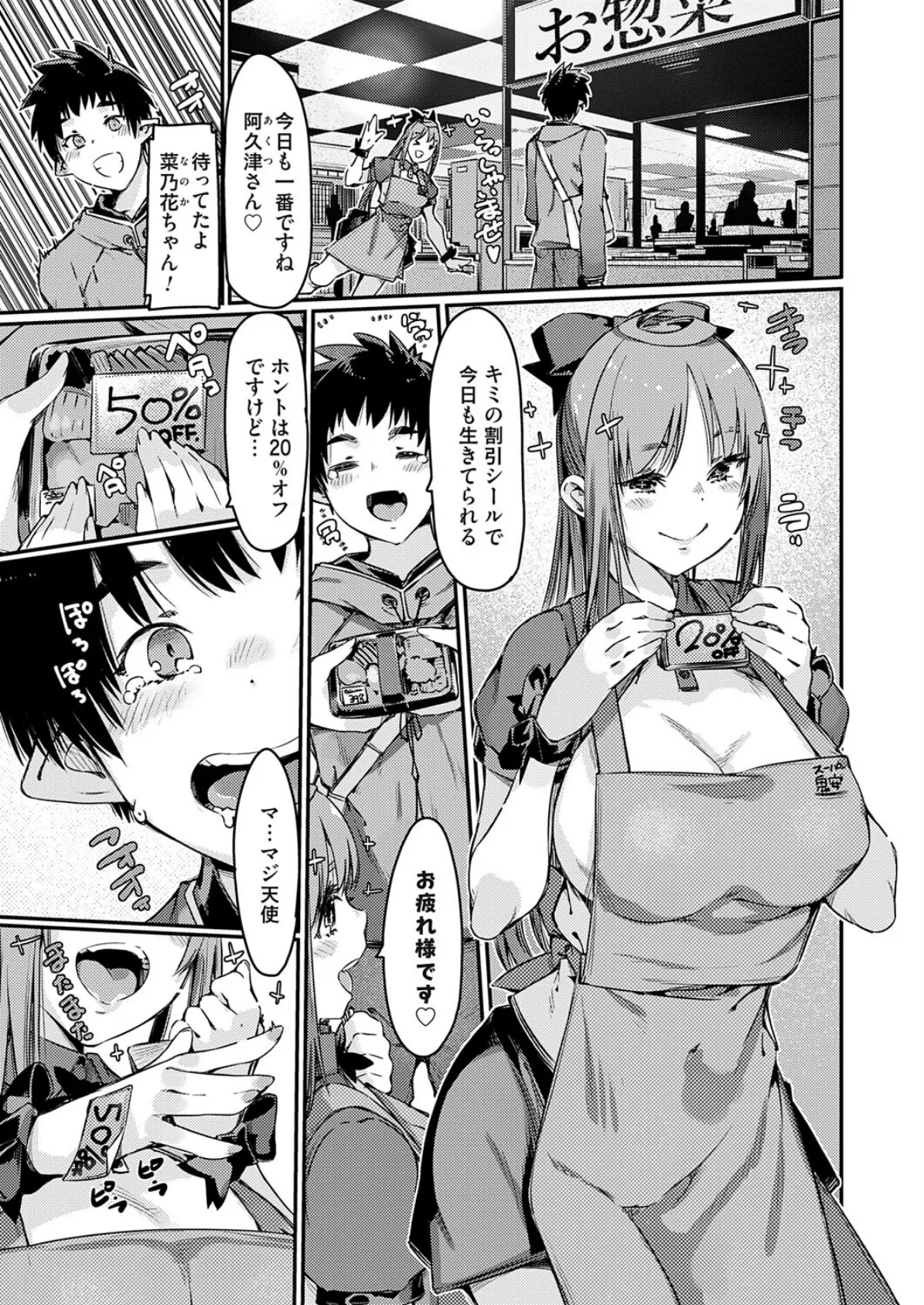 魔王転生エロスキル覚醒で性無双と思ったらお金を消費するなんて聞いてない 5ページ