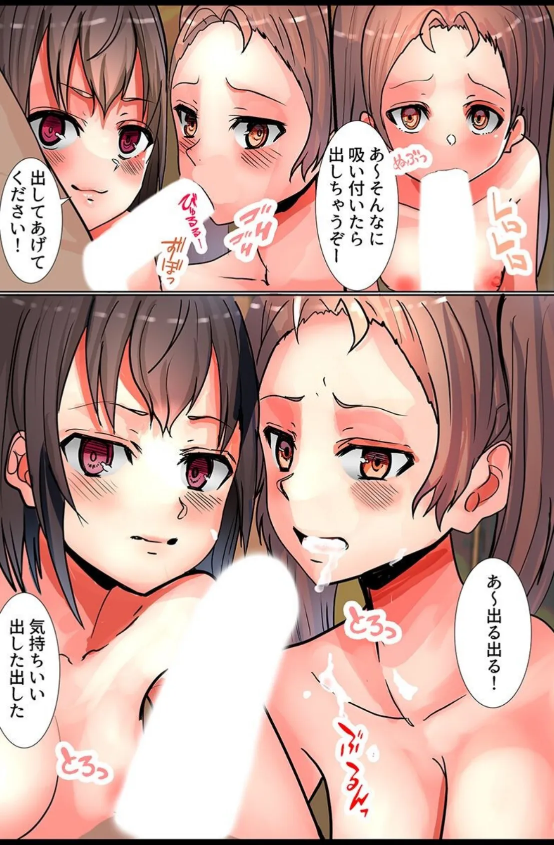 種付けし放題の村でハーレム！制服女子指導 同居女子とシェア ビッチ村娘ハーレム 13ページ