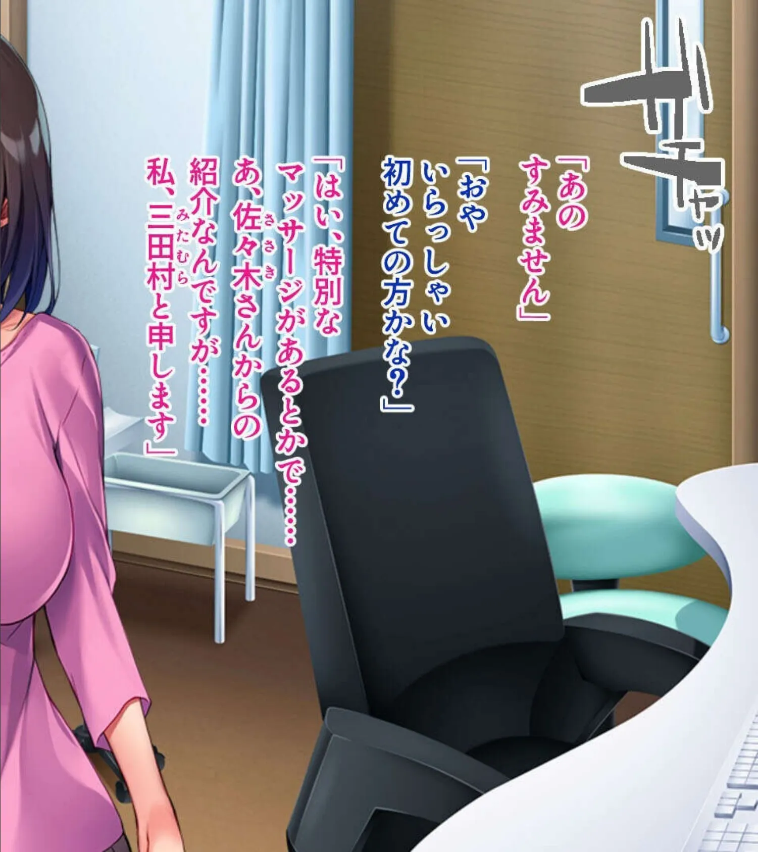 淫乱美女の快楽施術セット〜もう誘惑ボディに耐えられない!〜【CG集セレクション】モザイク版 4ページ