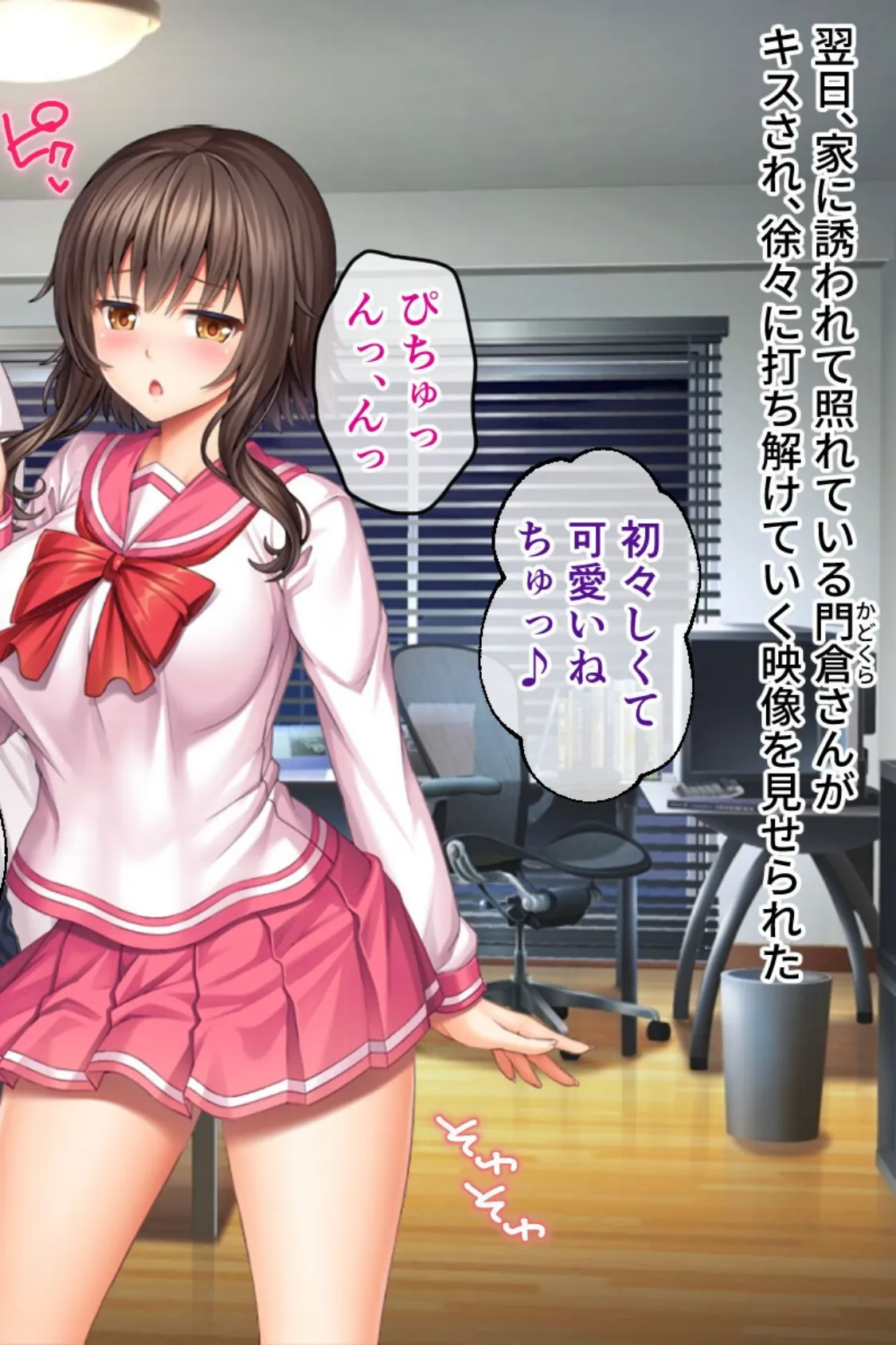 コロモガワリ 〜美女レイヤーと性豪チャラ男、視聴するだけの僕〜 モザイク版 ●●(済)編 2ページ