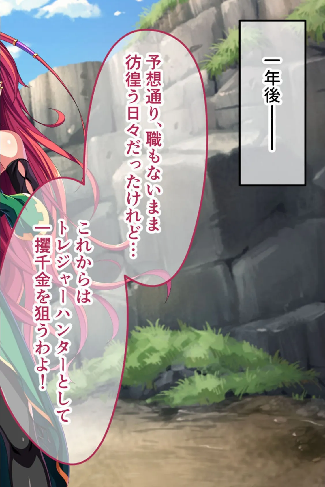 孕ませ絶頂ダンジョン 〜女盗賊は魔物の苗床に堕ちる〜 モザイク版 10ページ