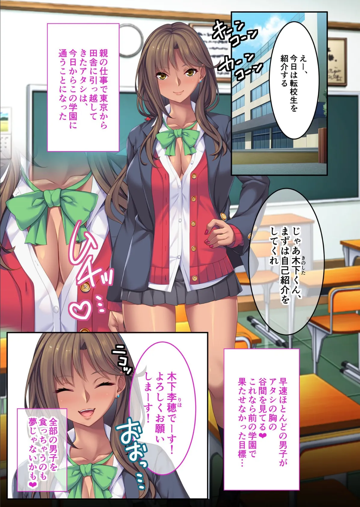 黒ギャル痴女のオス喰い第一主義 〜街中の男は全員アナ兄弟!?〜モザイク版 3ページ