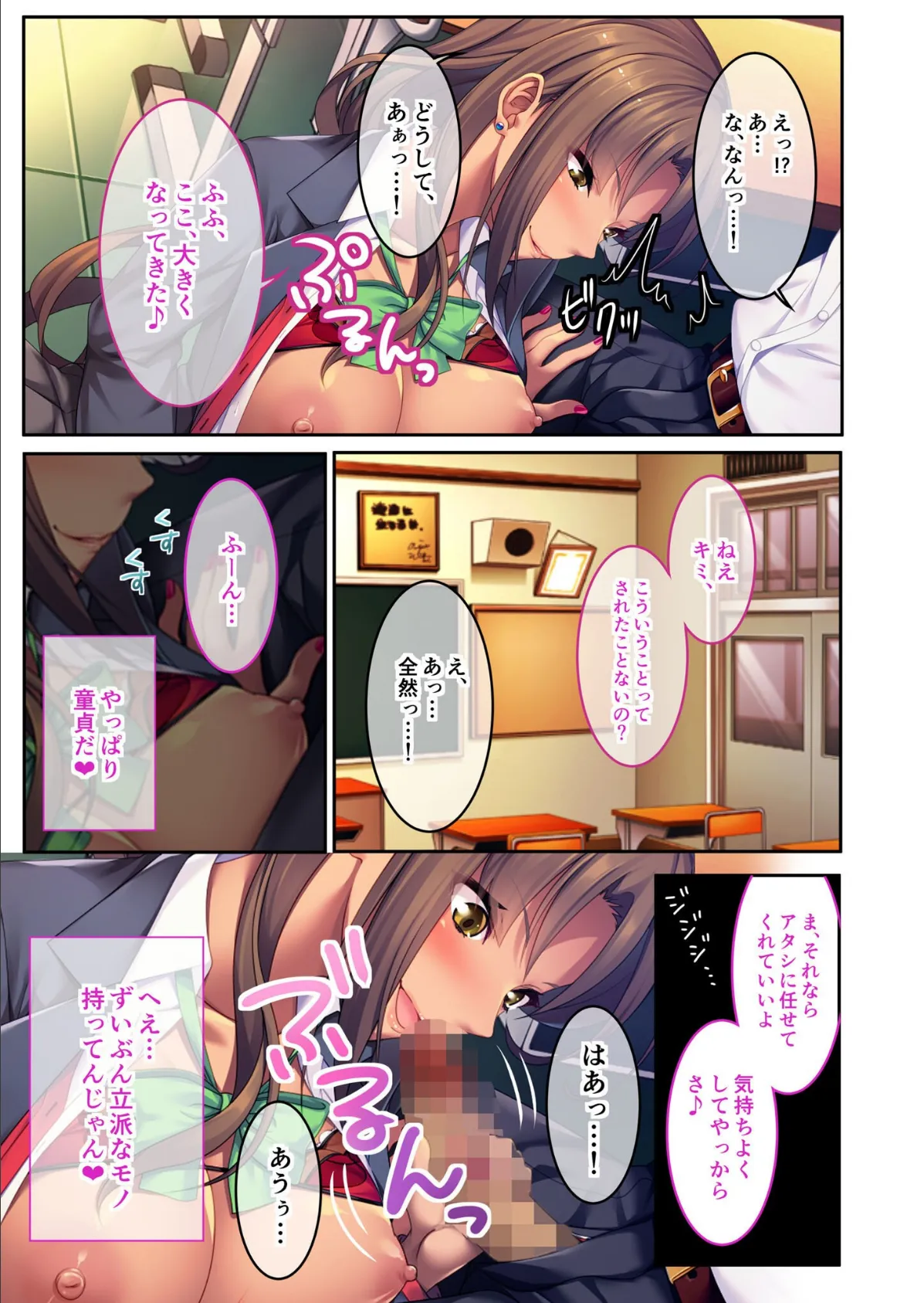 黒ギャル痴女のオス喰い第一主義 〜街中の男は全員アナ兄弟!?〜モザイク版 5ページ