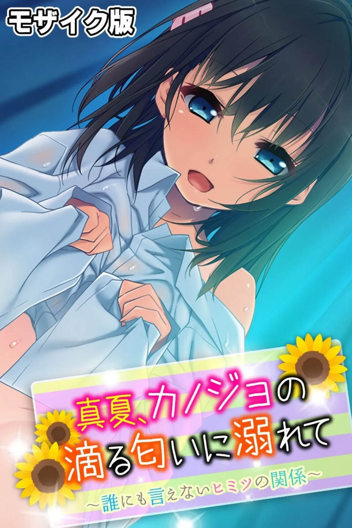 まぐわい田舎の淫らな掟 〜脱少子化!淫習ケダモノ種付け〜【CG集コレクション】 モザイク版 3ページ