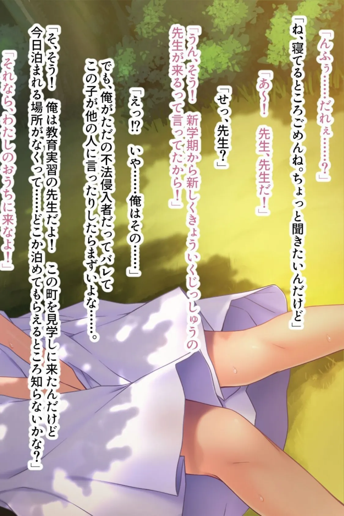 まぐわい田舎の淫らな掟 〜脱少子化!淫習ケダモノ種付け〜【CG集コレクション】 モザイク版 6ページ