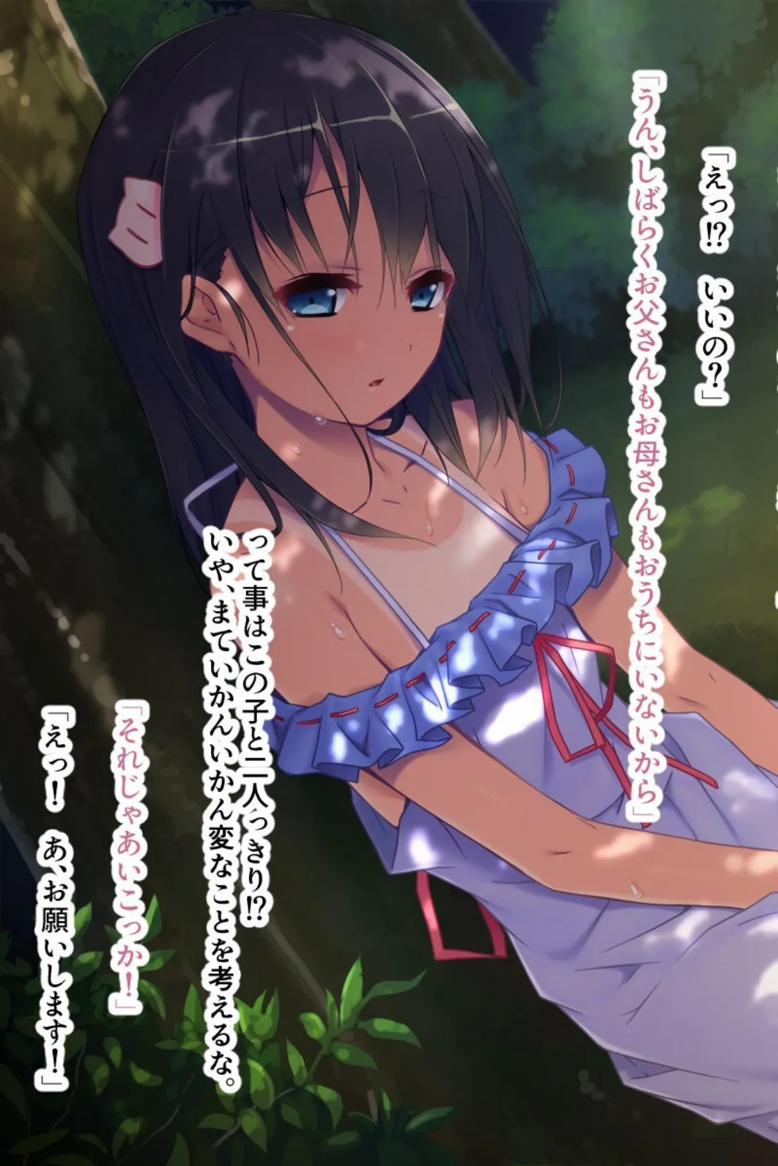 まぐわい田舎の淫らな掟 〜脱少子化！淫習ケダモノ種付け〜【CG集コレクション】 モザイク版 7ページ