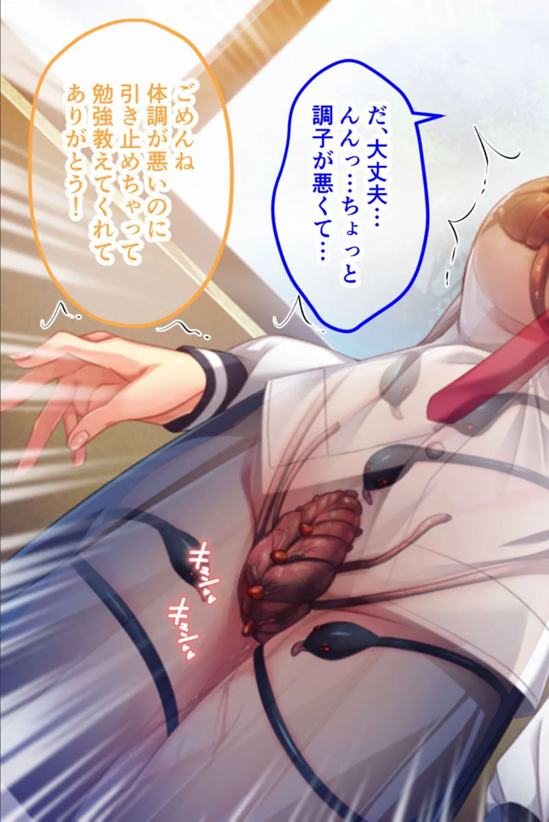 セーラーエレメント CGノベル版 モザイク版 後編 〜堕ちる魔法戦士!! 快楽に塗り潰される正義の心〜 15ページ