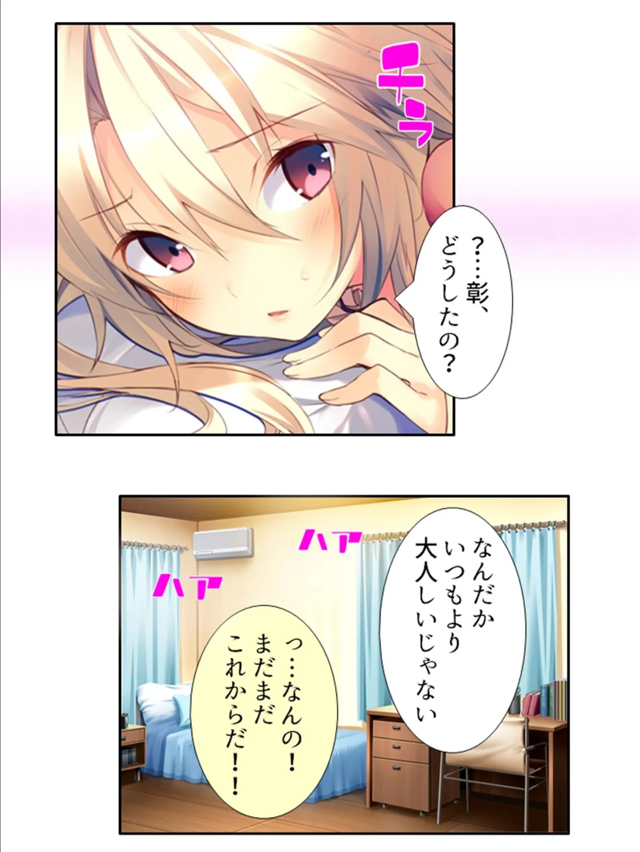 いちにちカノジョ 〜本番OK!?あの子とヒミツの逢引き券〜 (単話) 最終話 7ページ