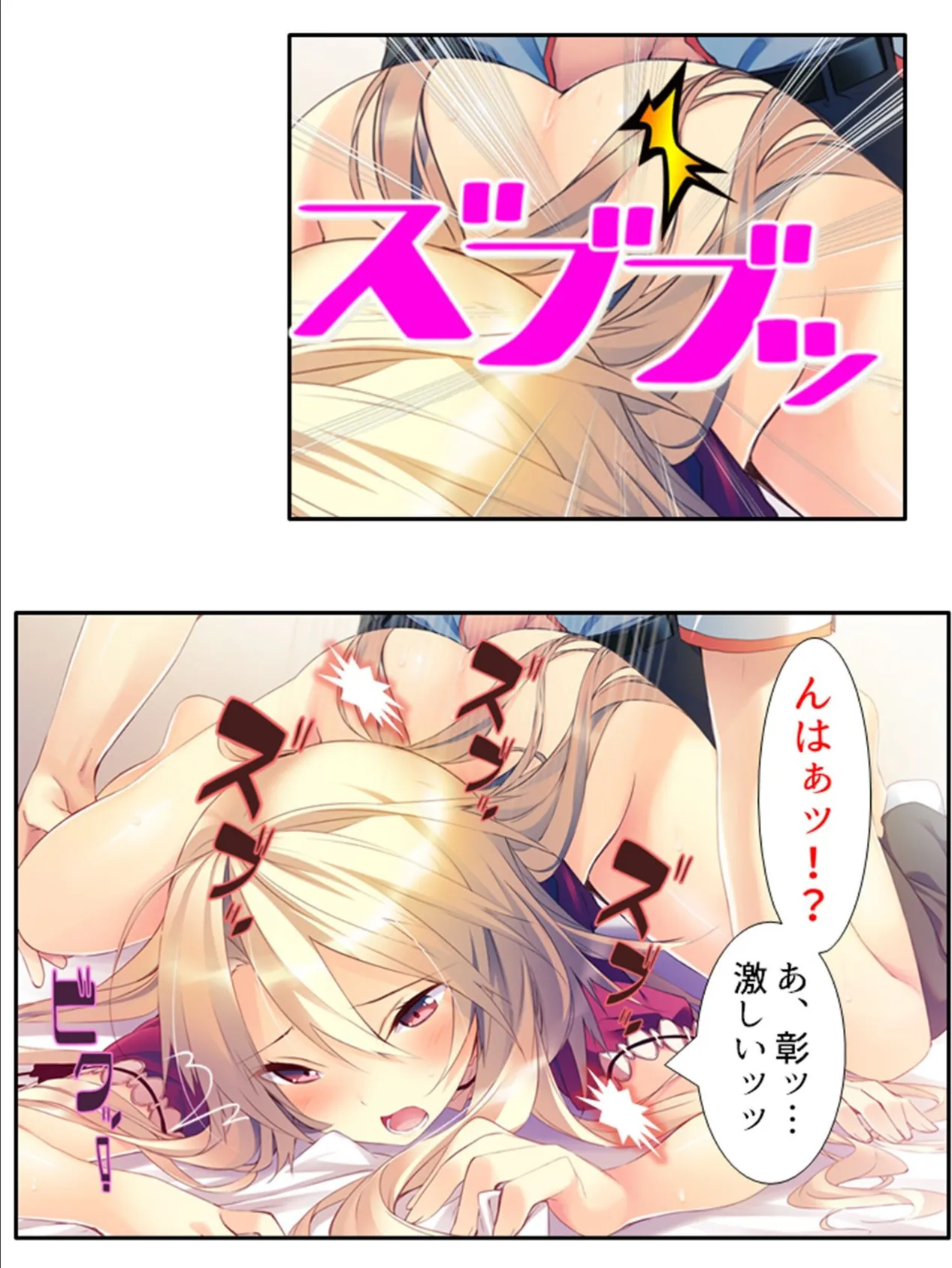 いちにちカノジョ 〜本番OK！？あの子とヒミツの逢引き券〜 （単話） 最終話 8ページ