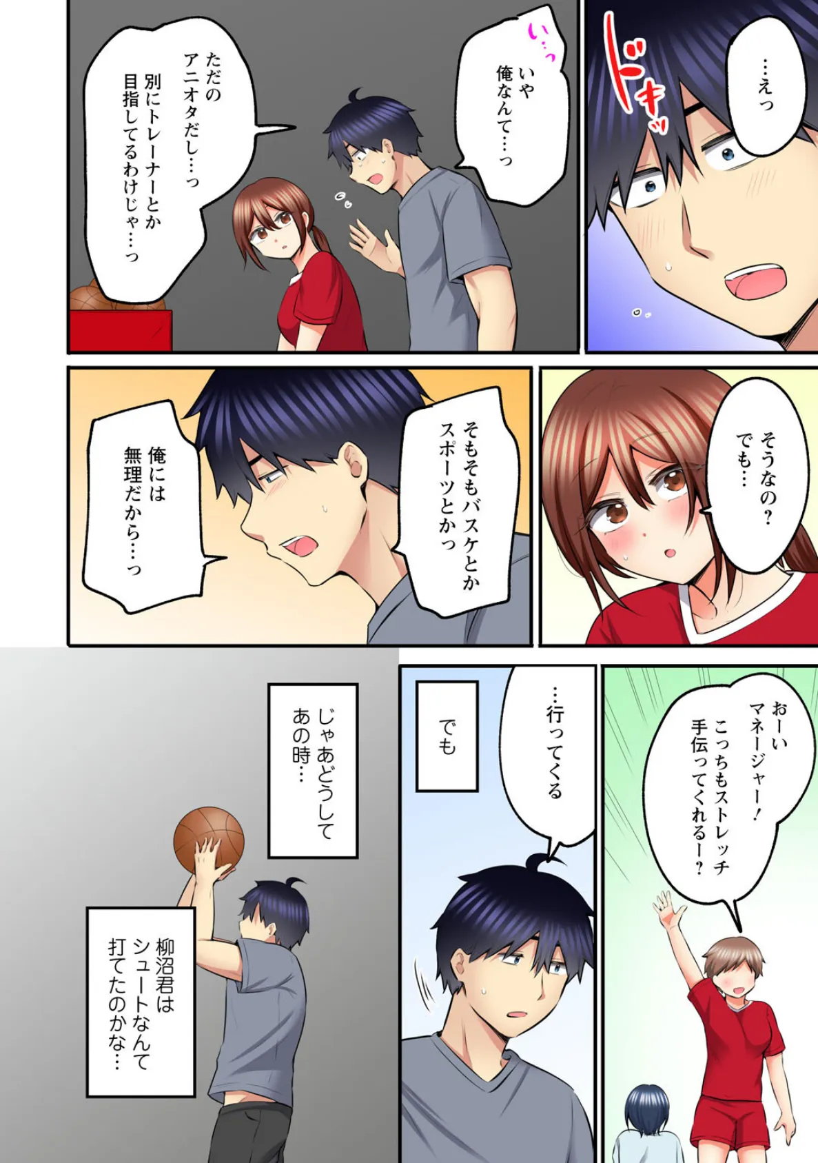 もっと奥までほぐしてもいいよね?〜専属マッサージ師の絶頂テク〜4 6ページ