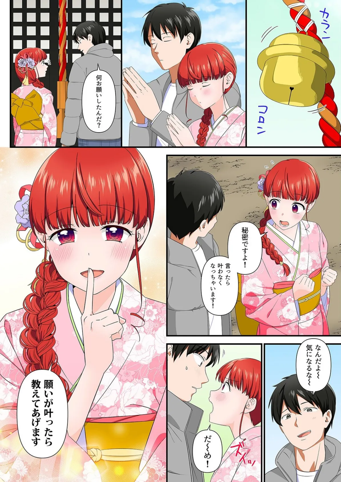 そういう目で見てなかった後輩と会社で隠れてエッチシちゃいました…!?(8) 6ページ