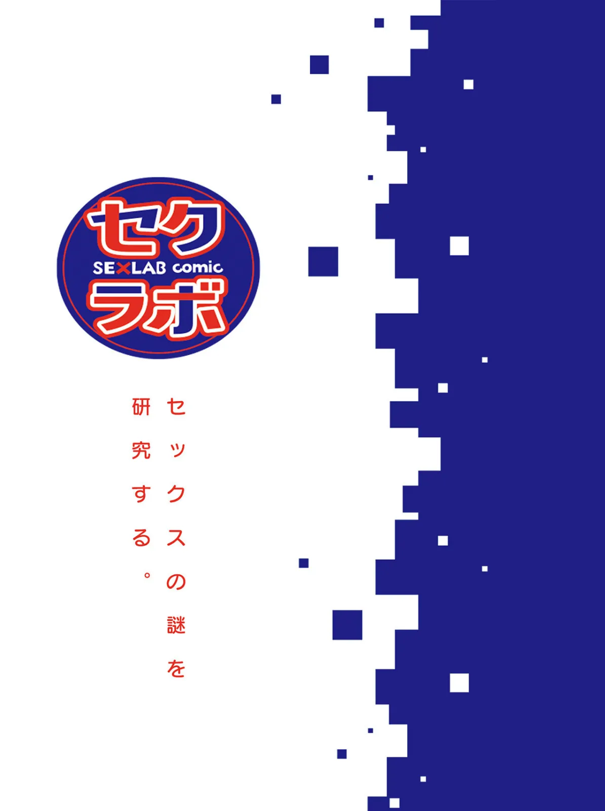 泥●絶倫ち〇ぽで最高のエッチ!「酔っちゃってんなら、もう、いいよね…」 2ページ
