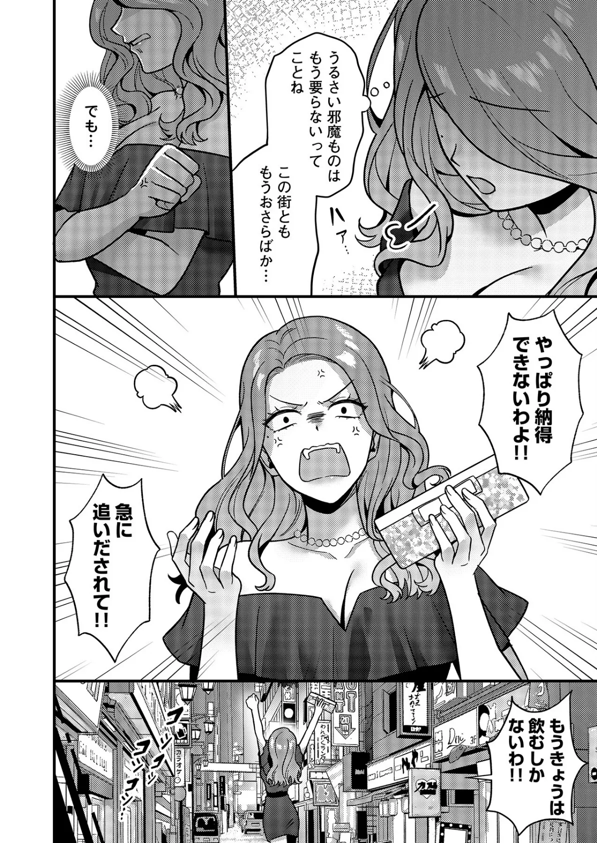 はじめての性感ホスト、本番SEXはVIPルームで「一番奥までご奉仕しても…いいですか？」（5） 6ページ