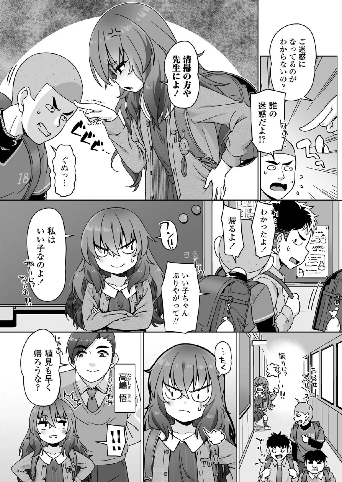 備えはなくとも憂いなし 2ページ