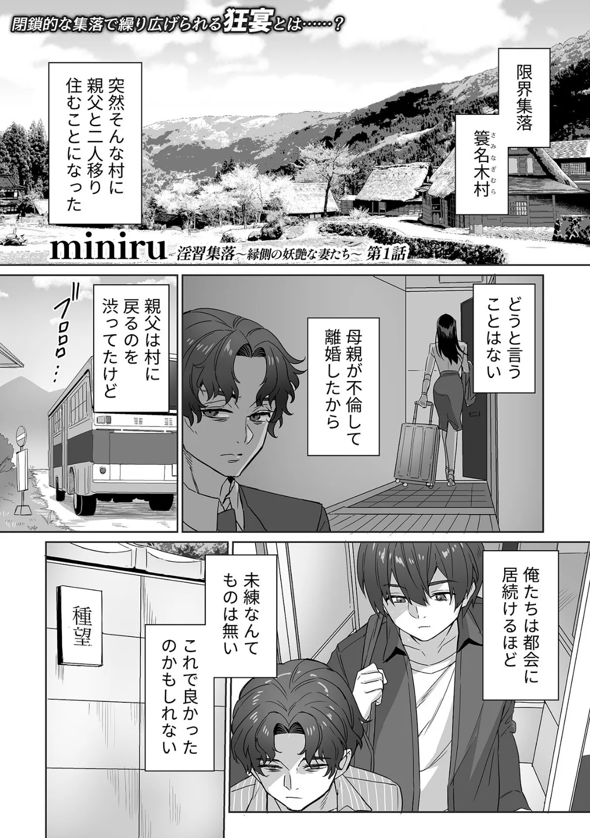 COMIC GEE vol.35 15ページ